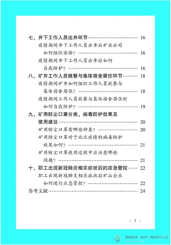 全民娱乐qm(中国区)有限公司官网