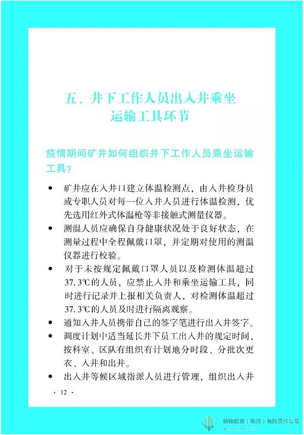 全民娱乐qm(中国区)有限公司官网